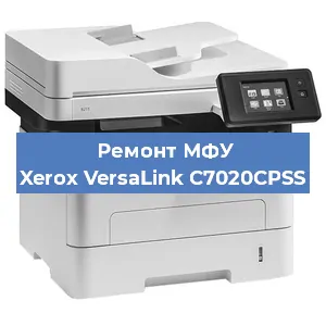 Ремонт МФУ Xerox VersaLink C7020CPSS в Москве